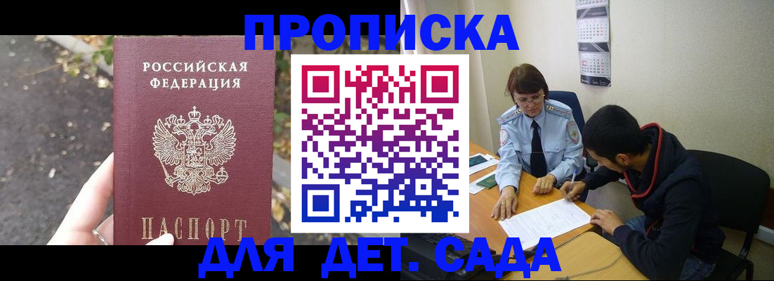 временная регистрация законно в Кораблино