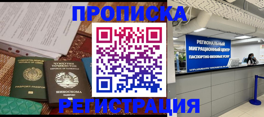 временная регистрация поиск в Кораблино